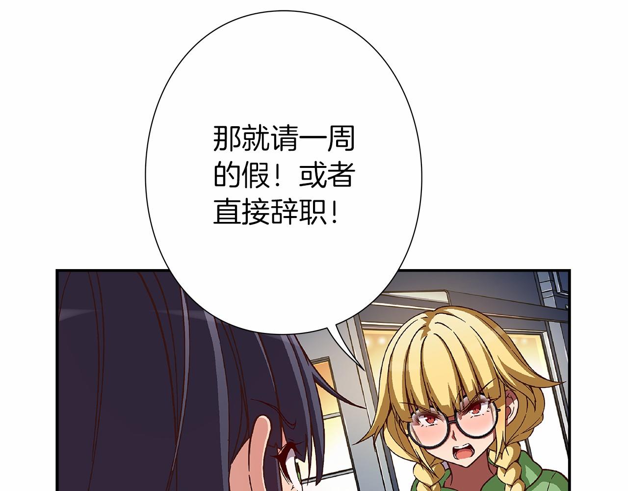 《偶像复活计划》第29话 现实VS梦想 第12页