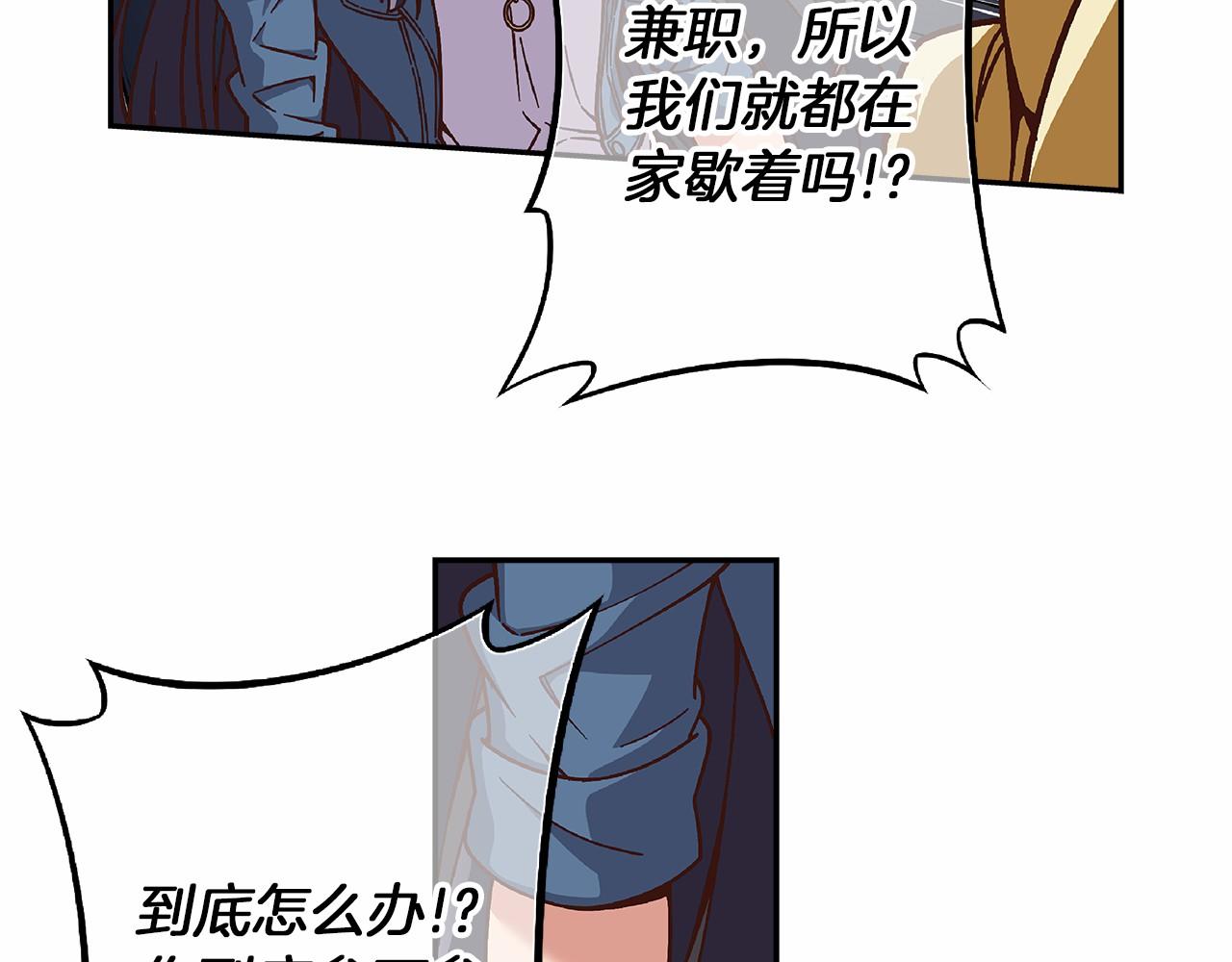 《偶像复活计划》第29话 现实VS梦想 第30页