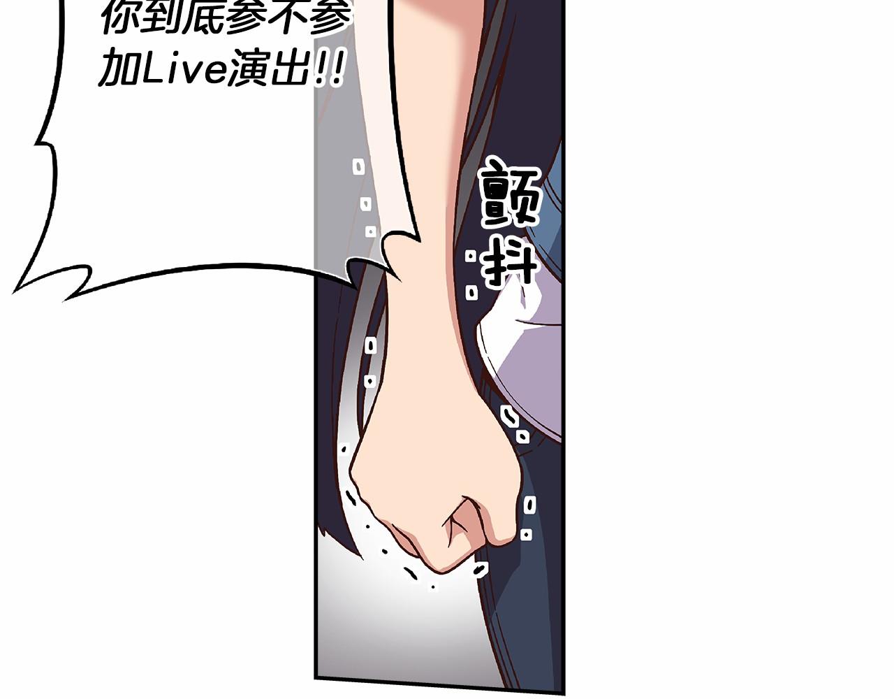 《偶像复活计划》第29话 现实VS梦想 第31页