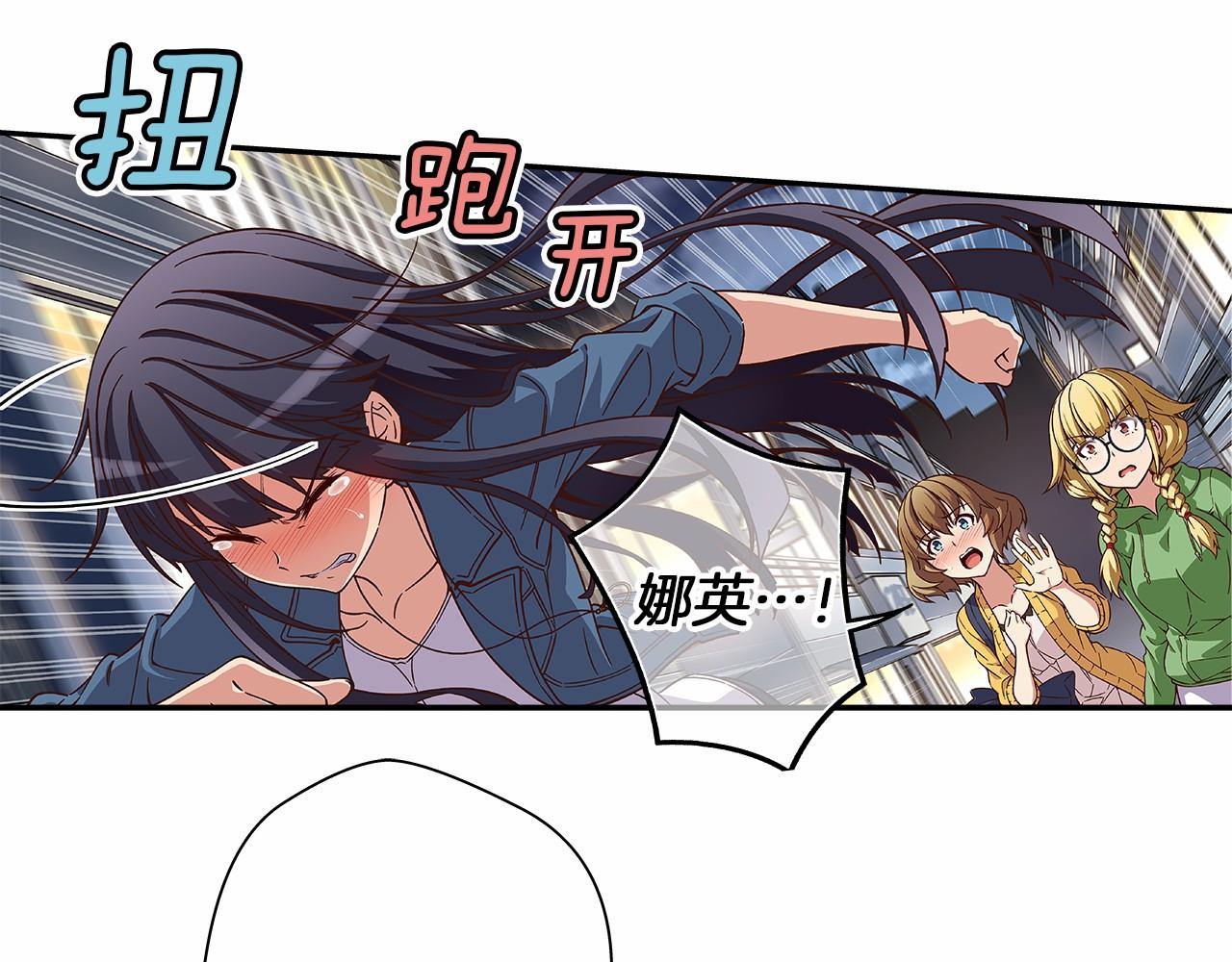 《偶像复活计划》第29话 现实VS梦想 第35页