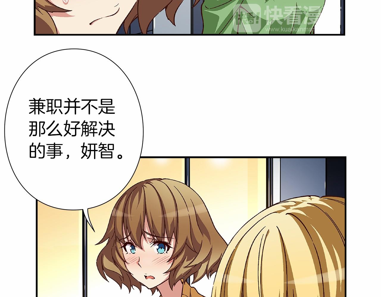 《偶像复活计划》第29话 现实VS梦想 第37页