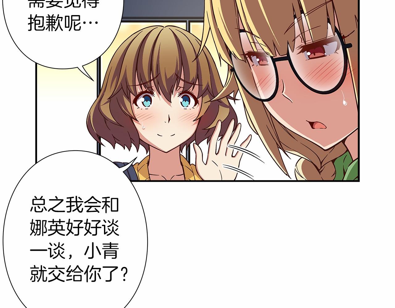 《偶像复活计划》第29话 现实VS梦想 第43页