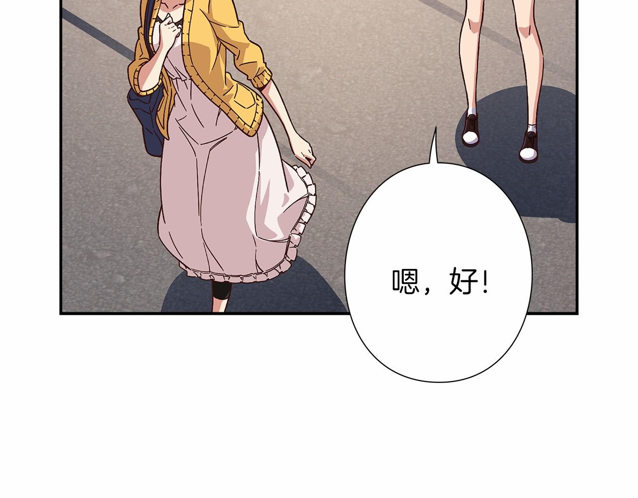 《偶像复活计划》第29话 现实VS梦想 第46页