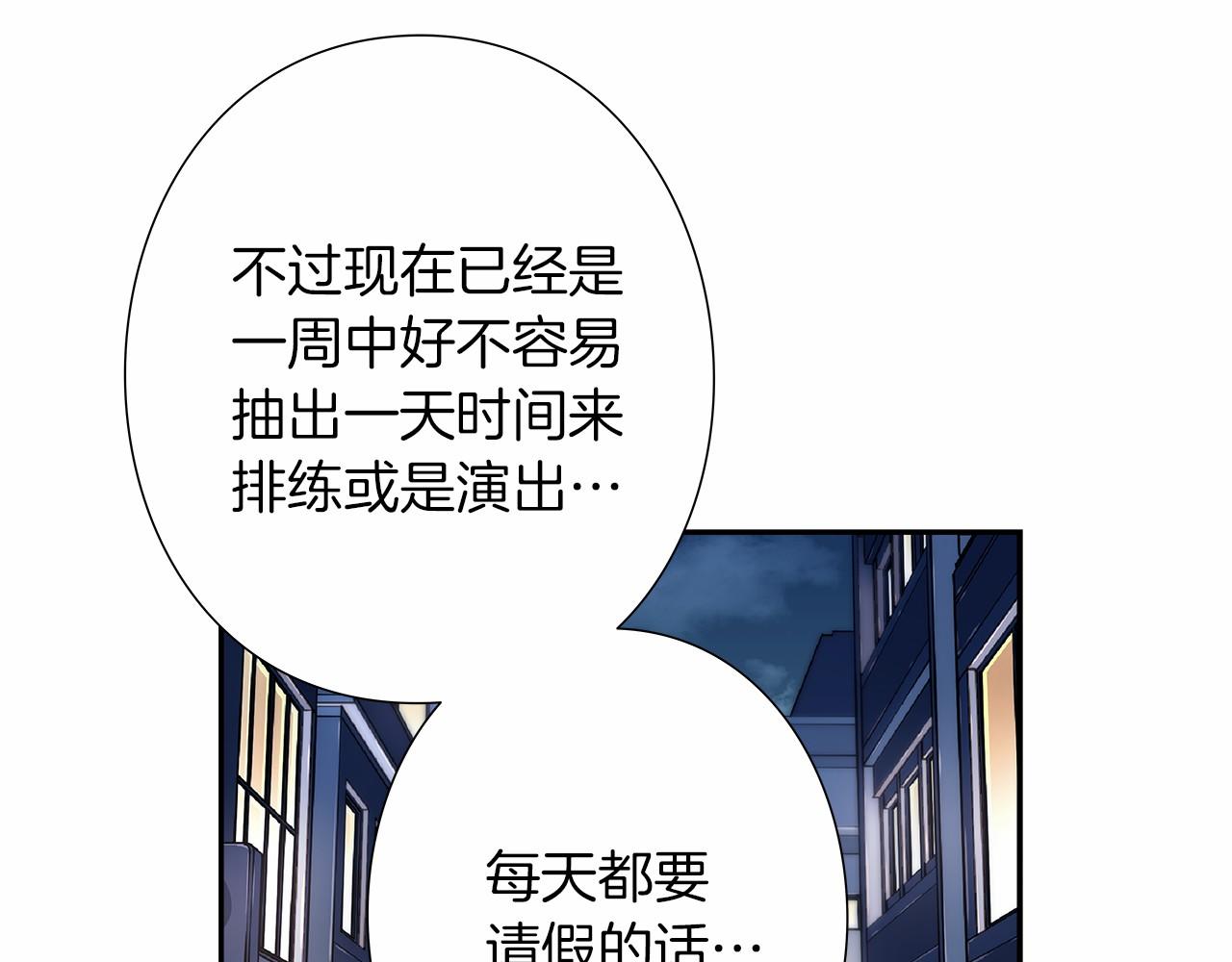 《偶像复活计划》第29话 现实VS梦想 第6页