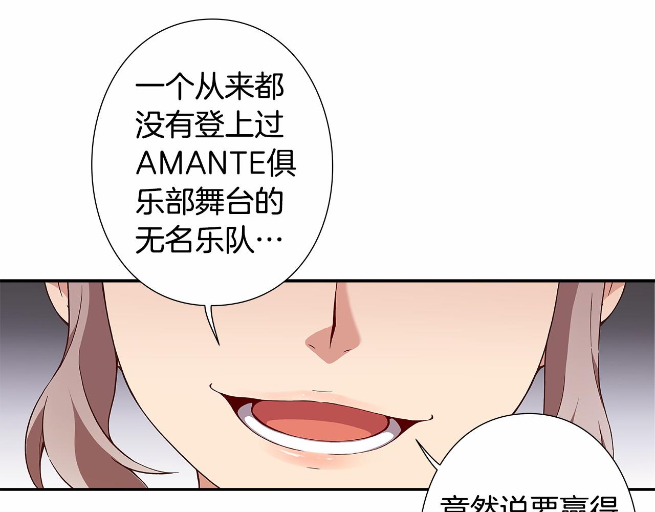 《偶像复活计划》第31话 狭路相逢 第1页