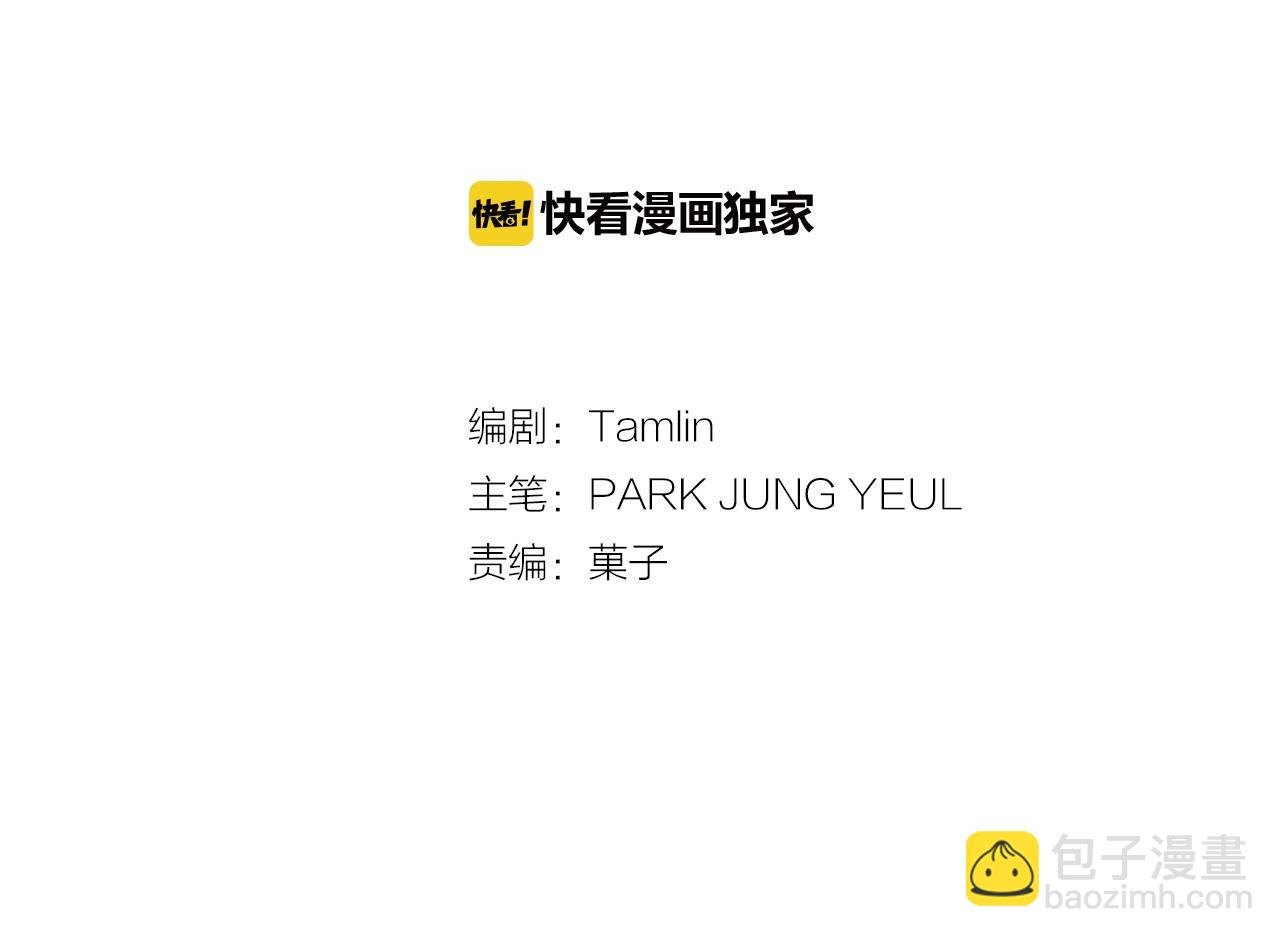 《偶像复活计划》第31话 狭路相逢 第28页