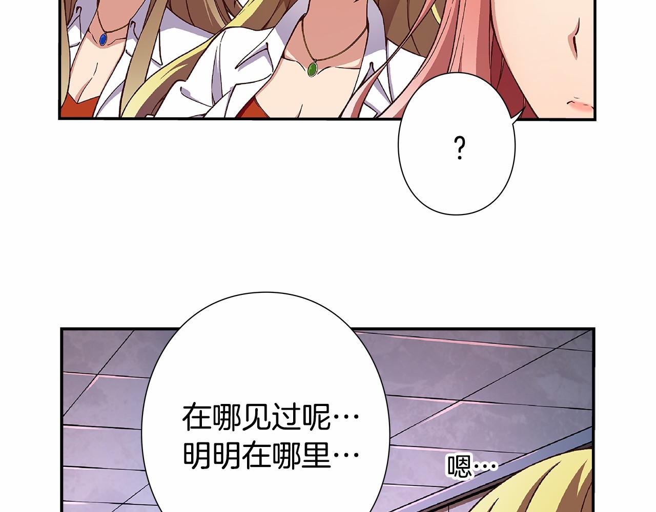 《偶像复活计划》第31话 狭路相逢 第30页