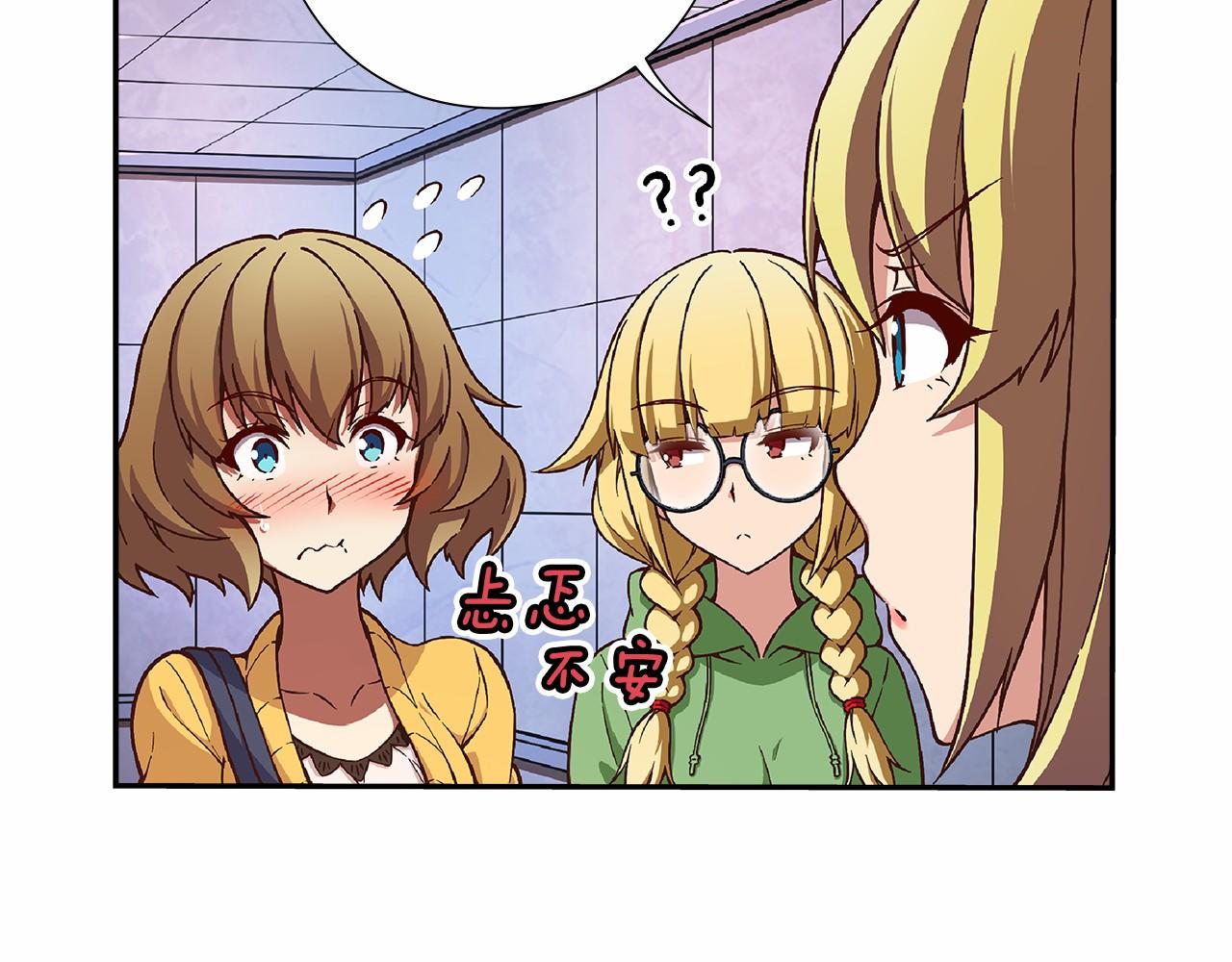 《偶像复活计划》第31话 狭路相逢 第31页