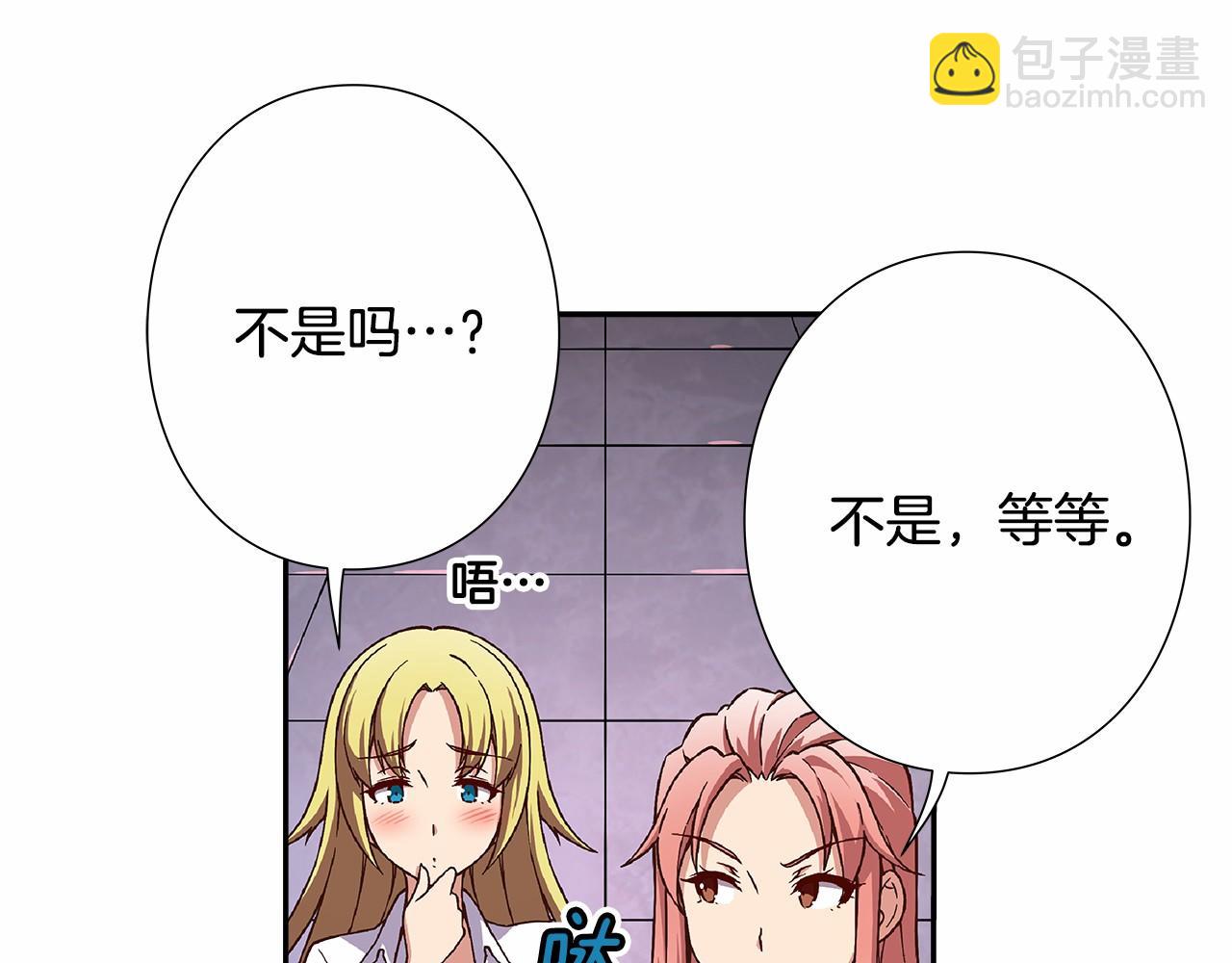 《偶像复活计划》第31话 狭路相逢 第36页