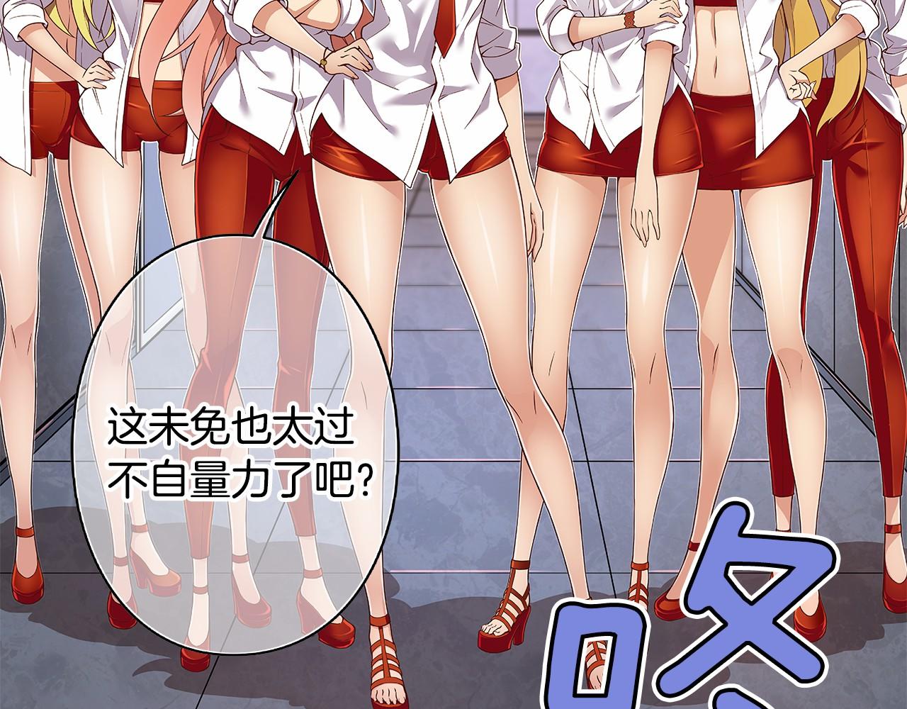 《偶像复活计划》第31话 狭路相逢 第3页