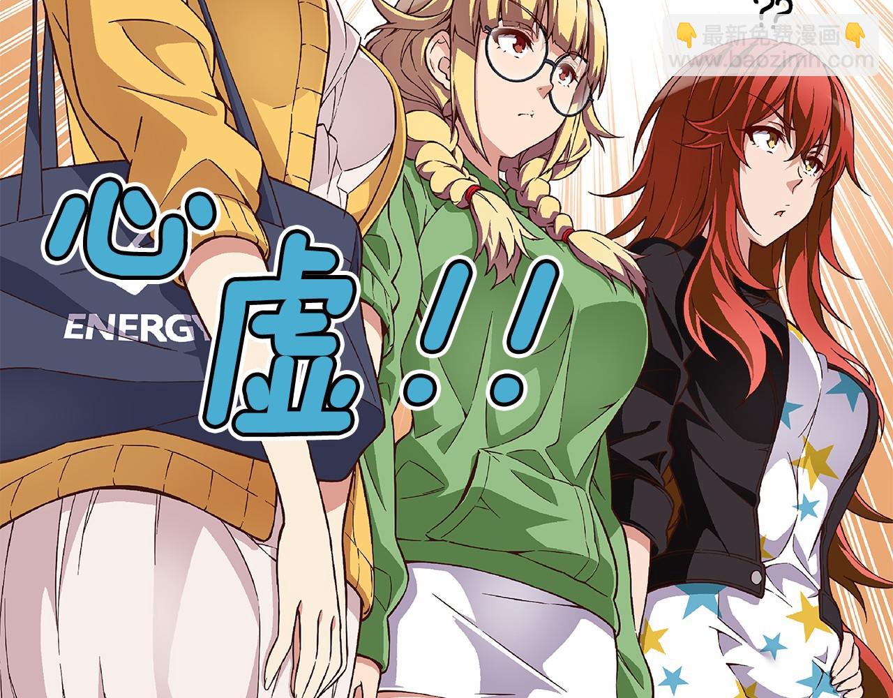 《偶像复活计划》第31话 狭路相逢 第42页