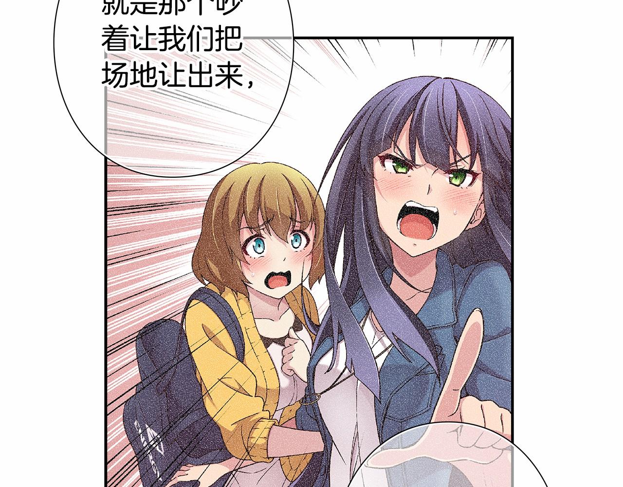 《偶像复活计划》第31话 狭路相逢 第45页