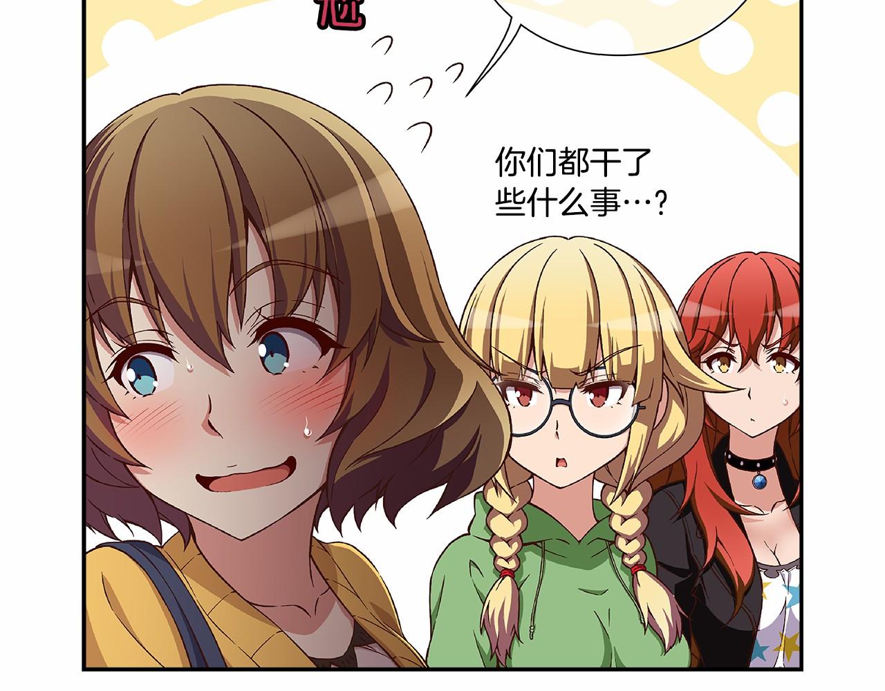 《偶像复活计划》第31话 狭路相逢 第47页