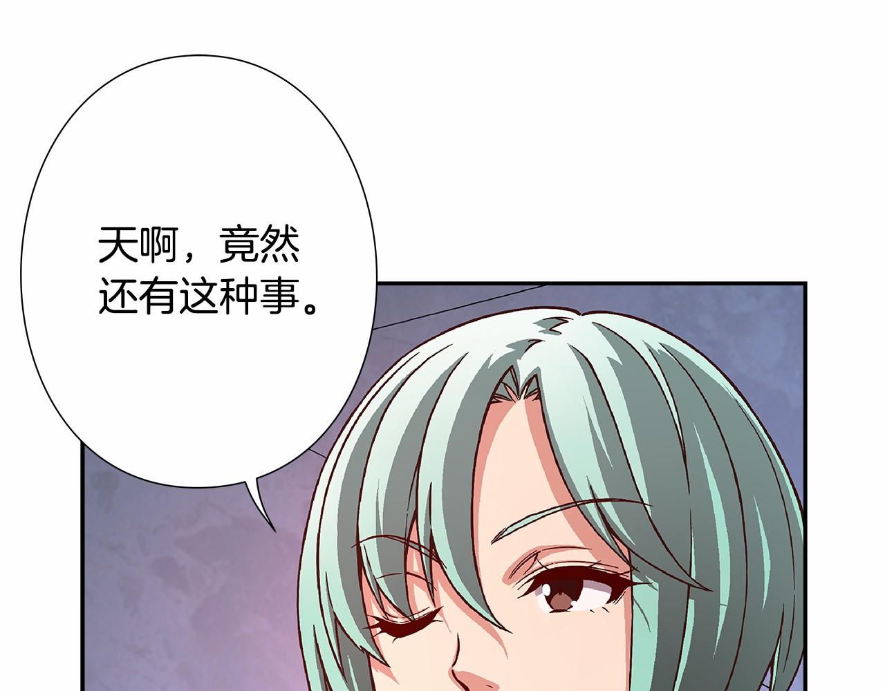 《偶像复活计划》第31话 狭路相逢 第49页