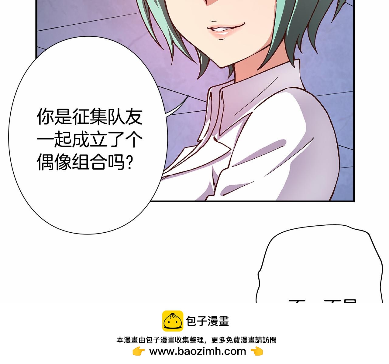 《偶像复活计划》第31话 狭路相逢 第50页