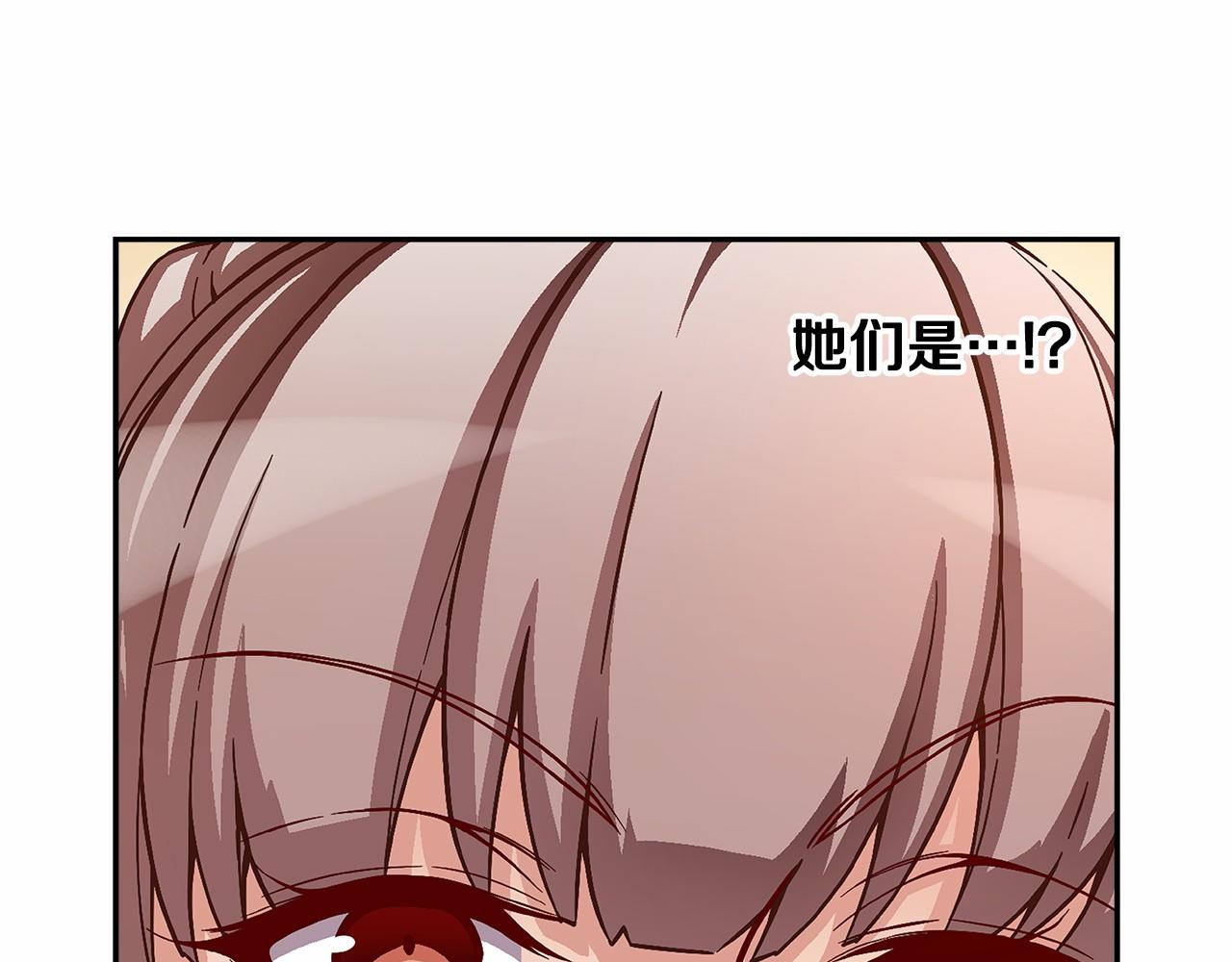 《偶像复活计划》第31话 狭路相逢 第9页
