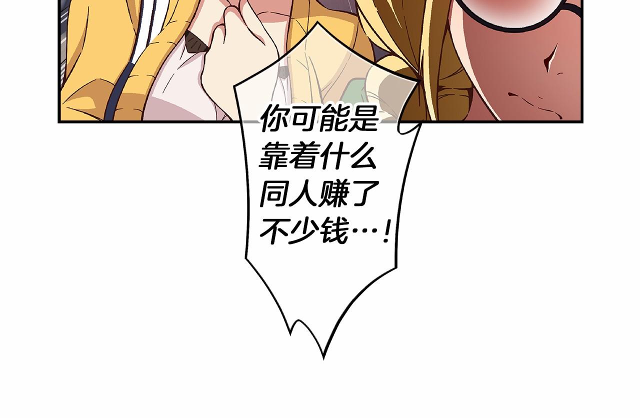 《偶像复活计划》第29话 现实VS梦想 第16页