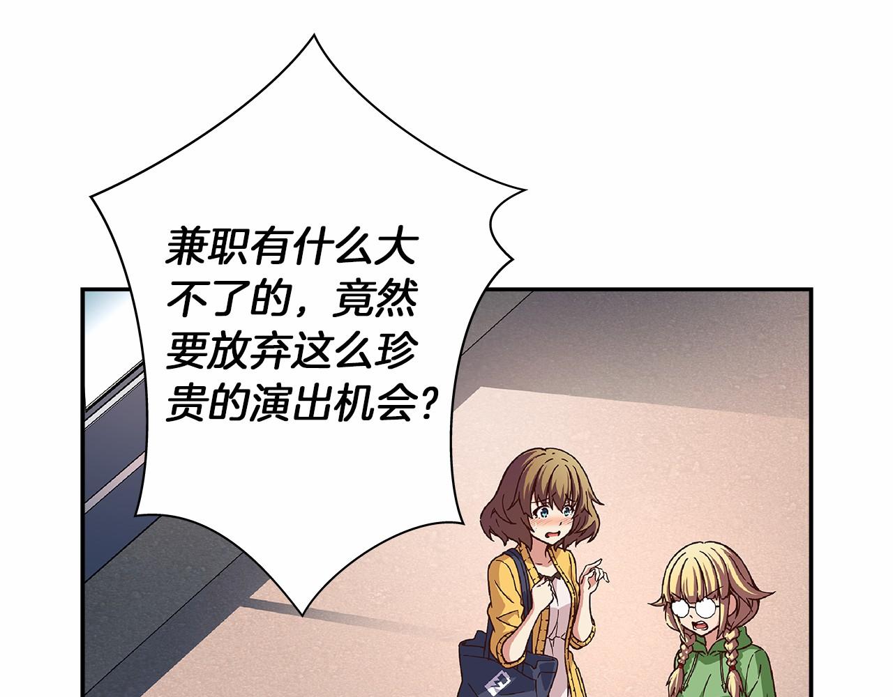 《偶像复活计划》第29话 现实VS梦想 第1页