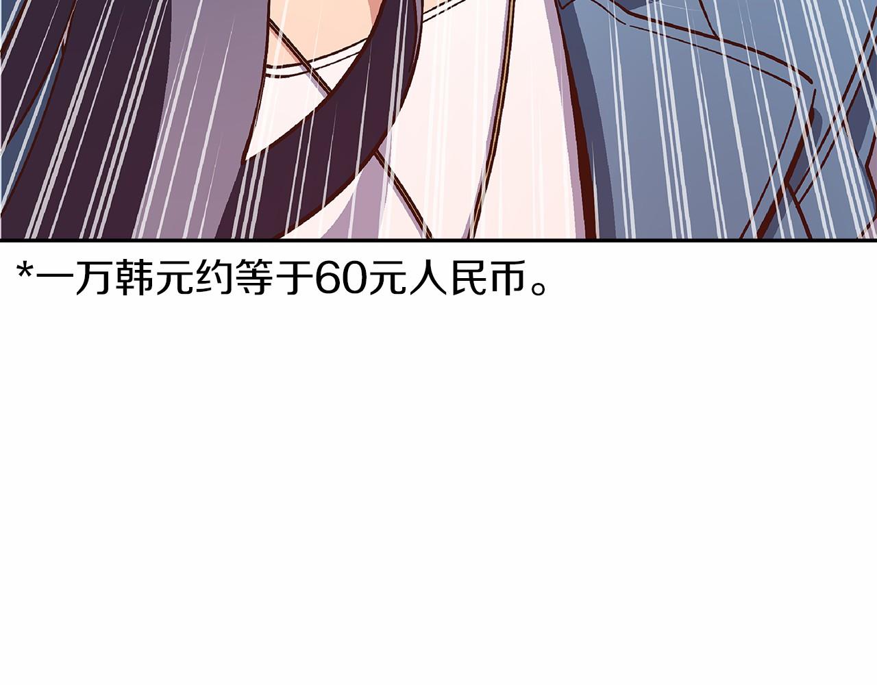 《偶像复活计划》第29话 现实VS梦想 第21页