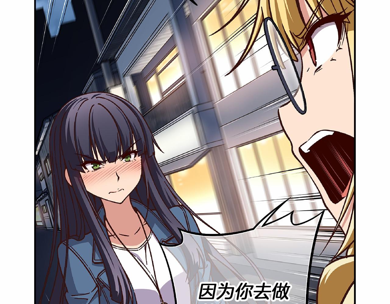 《偶像复活计划》第29话 现实VS梦想 第29页