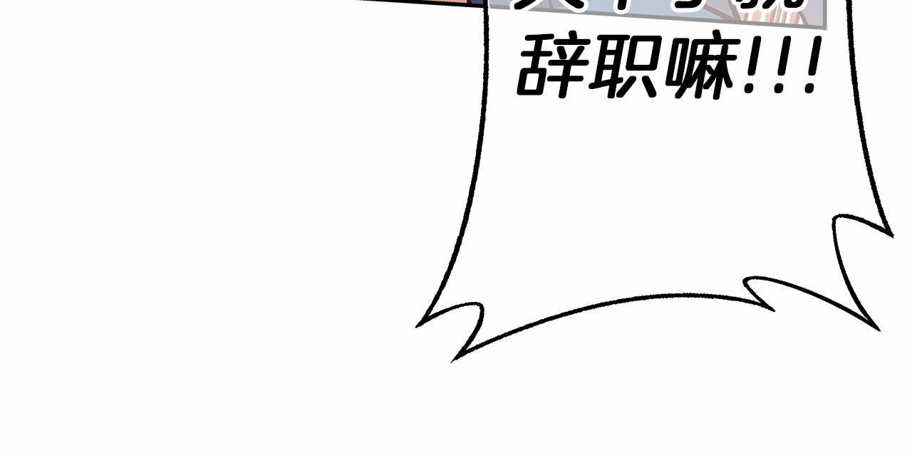 《偶像复活计划》第29话 现实VS梦想 第34页