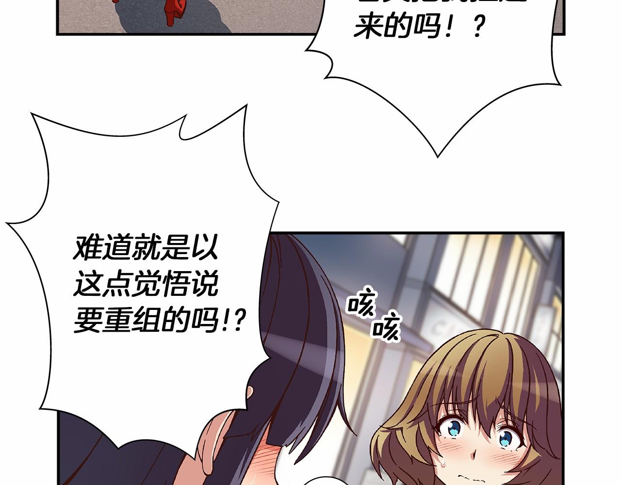 《偶像复活计划》第29话 现实VS梦想 第3页