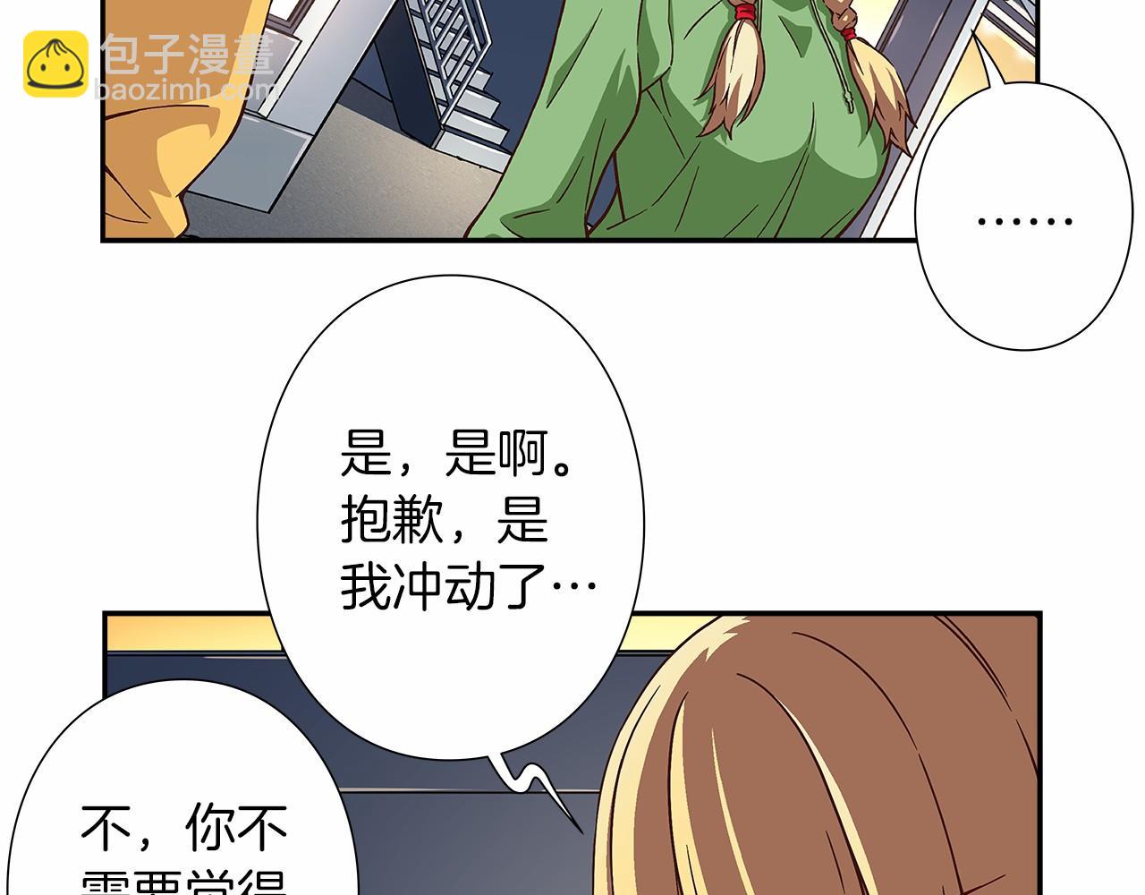 《偶像复活计划》第29话 现实VS梦想 第42页