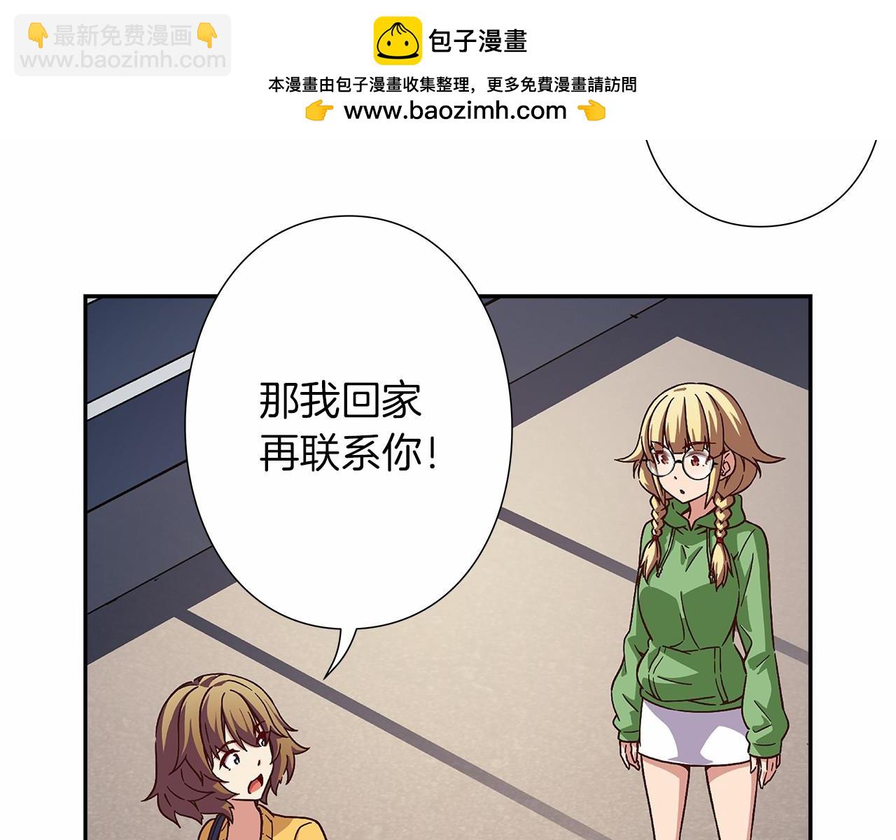 《偶像复活计划》第29话 现实VS梦想 第45页