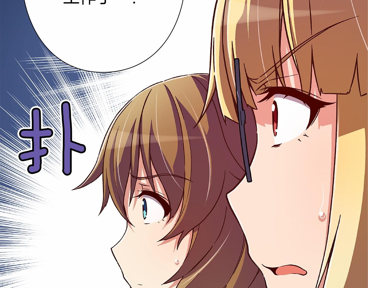 《偶像复活计划》第29话 现实VS梦想 第9页