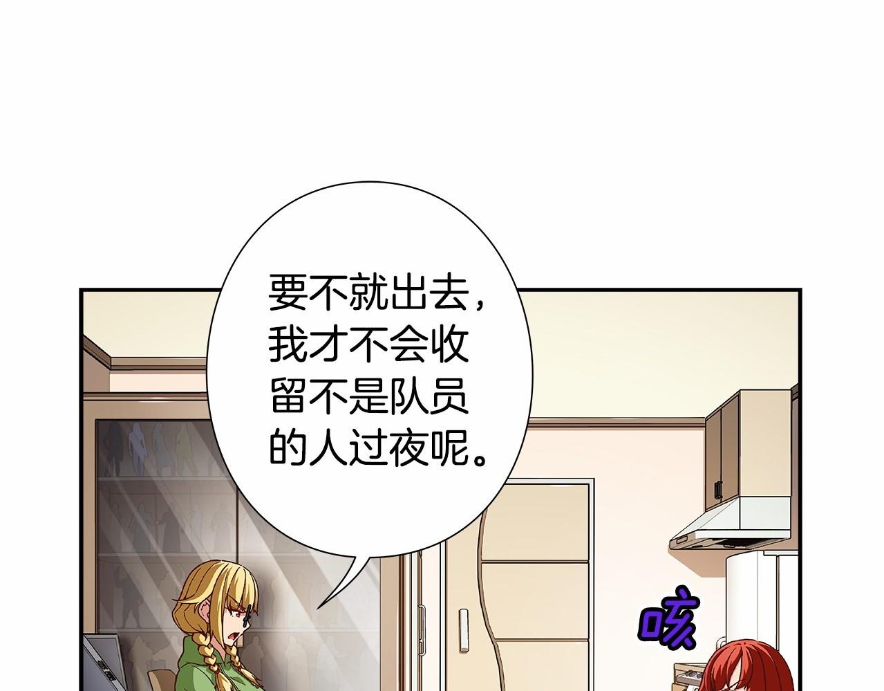 《偶像复活计划》第30话 女神计划 第12页