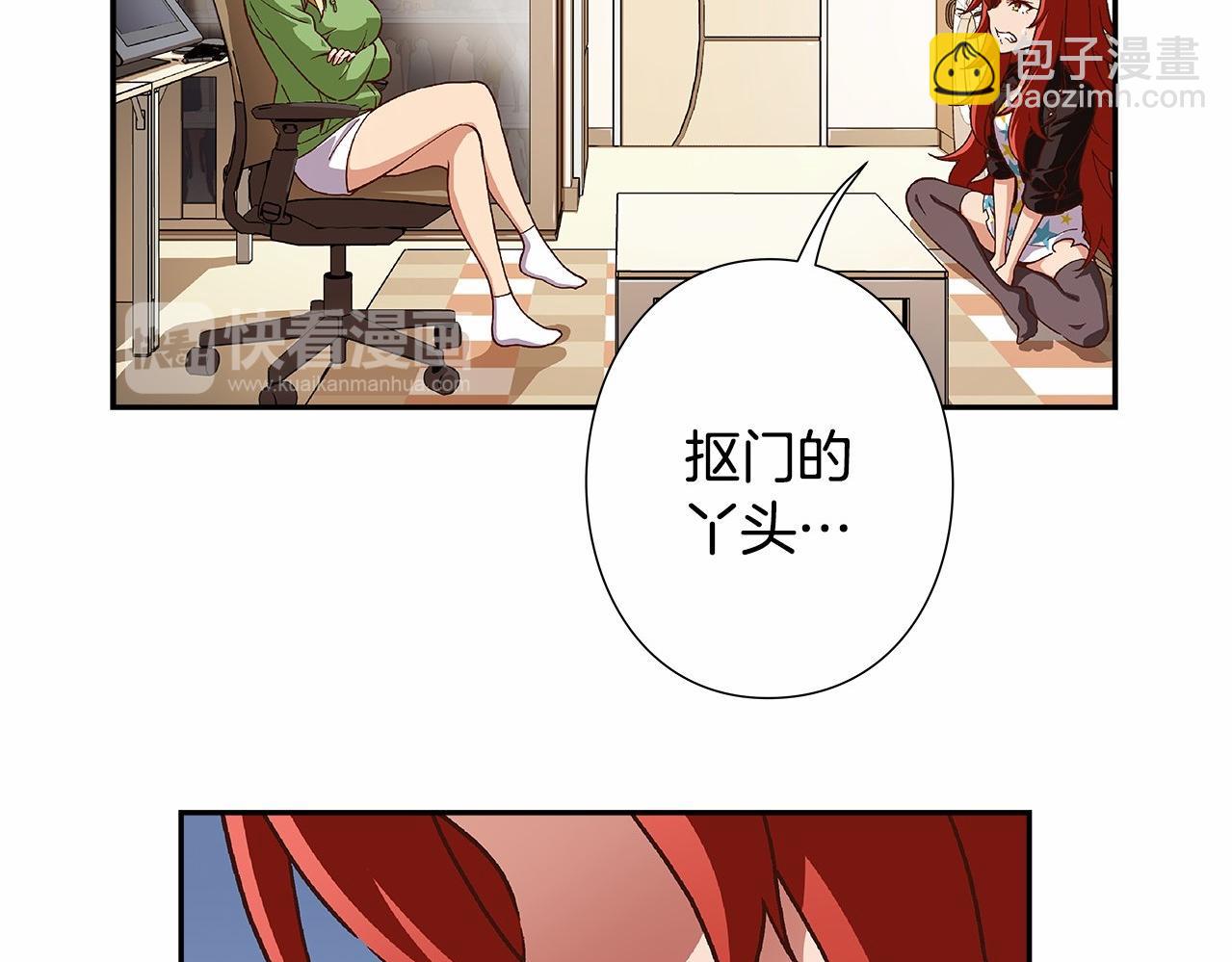 《偶像复活计划》第30话 女神计划 第13页