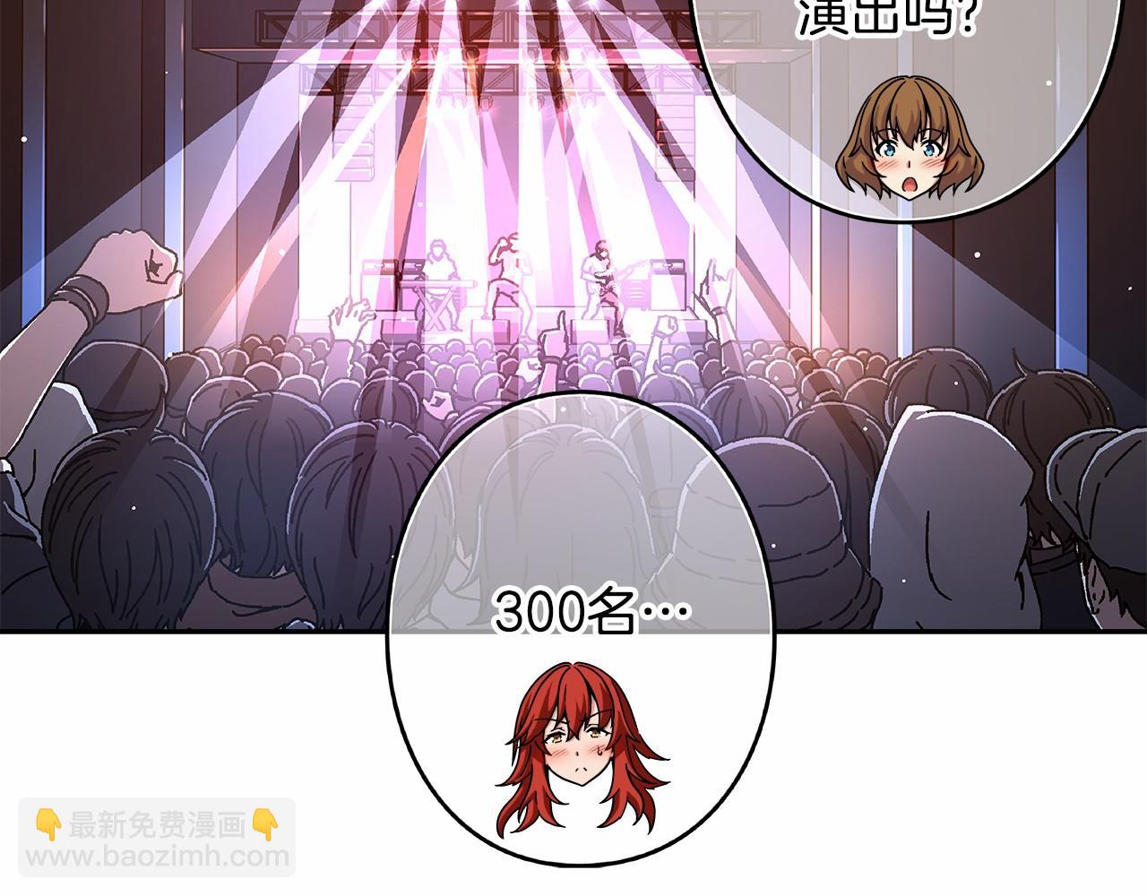 《偶像复活计划》第30话 女神计划 第31页