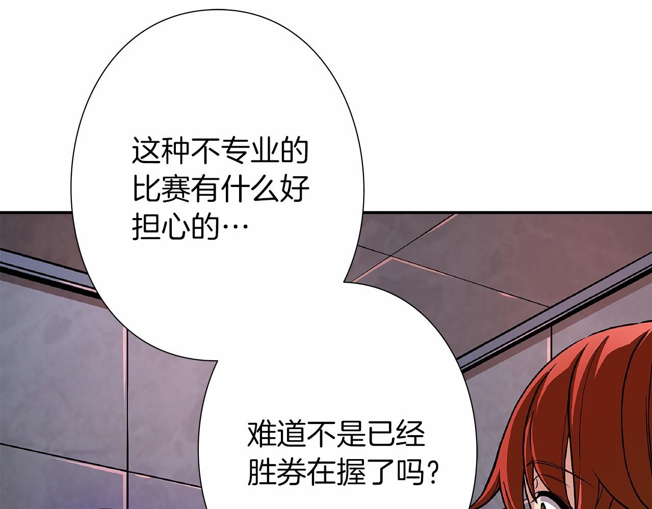 《偶像复活计划》第30话 女神计划 第45页
