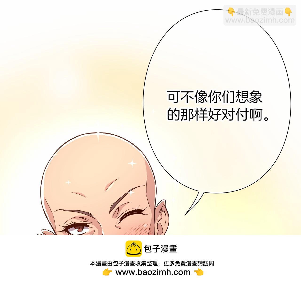 《偶像复活计划》第30话 女神计划 第50页