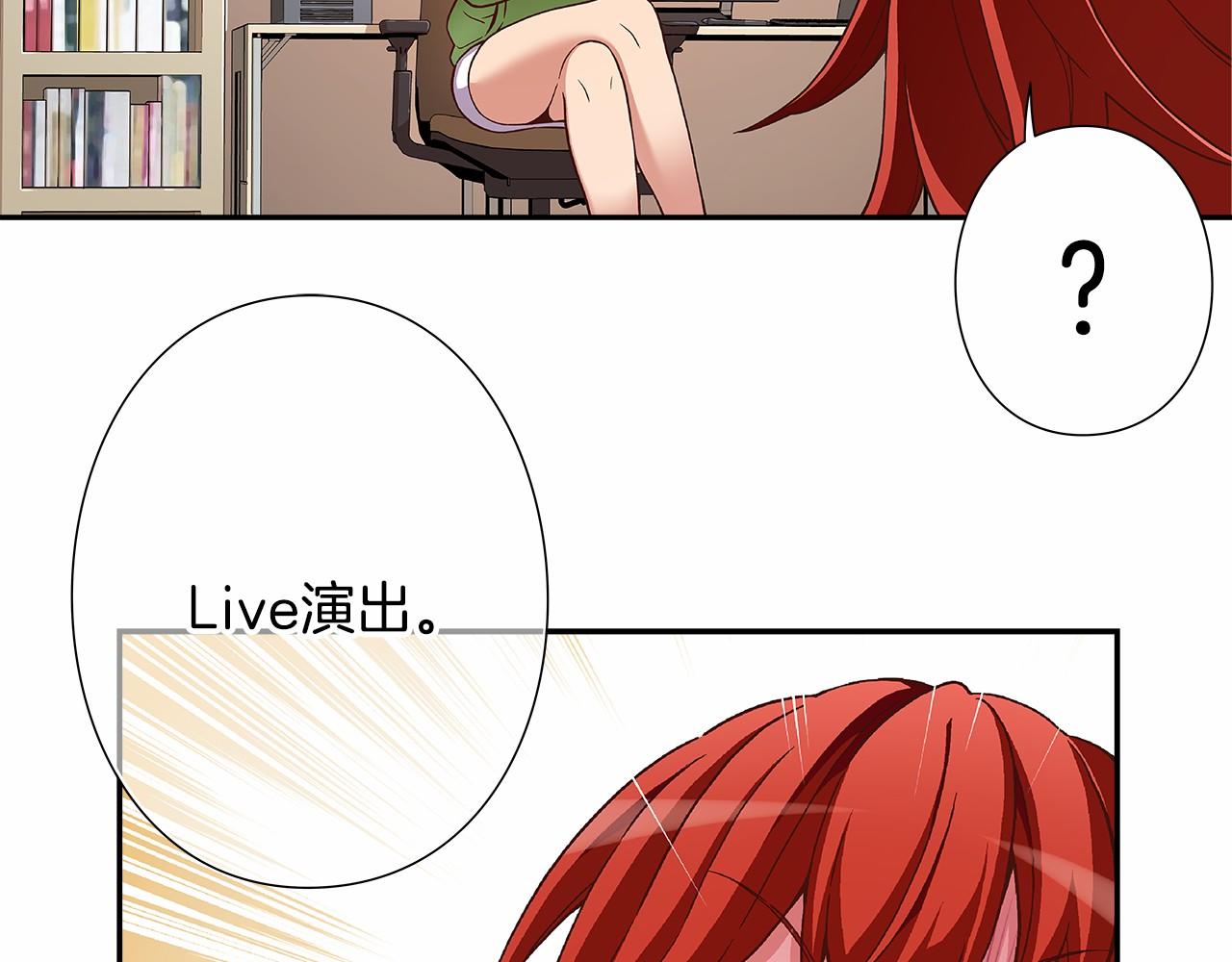 《偶像复活计划》第30话 女神计划 第5页