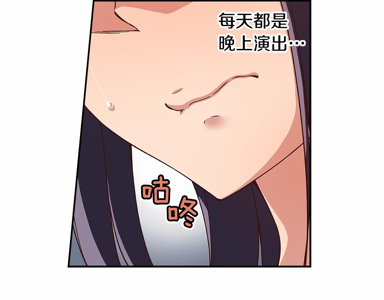 《偶像复活计划》第28话 放弃演出！？ 第26页