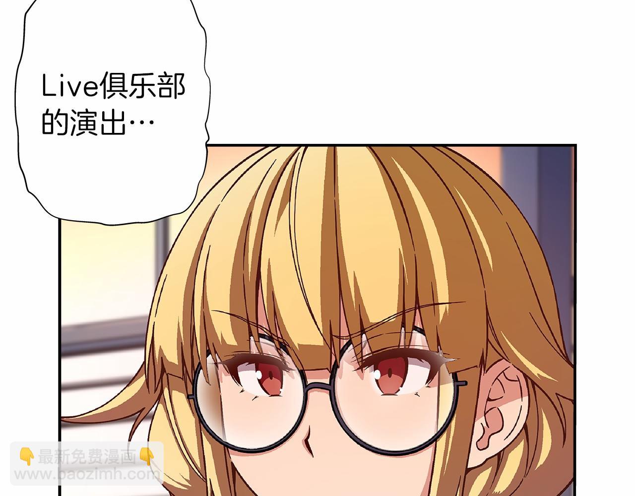 《偶像复活计划》第28话 放弃演出！？ 第44页