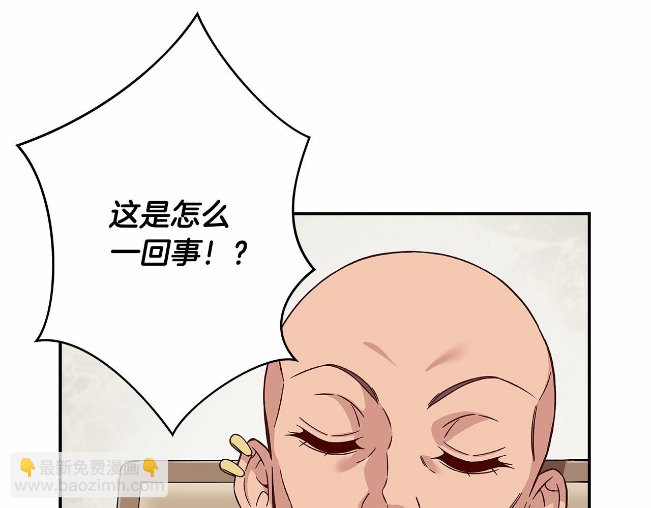 《偶像复活计划》第35话 竟然利用我们做生意 第16页
