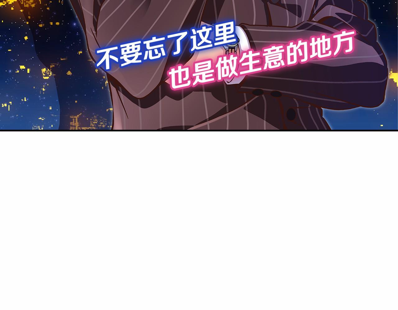 《偶像复活计划》第35话 竟然利用我们做生意 第22页