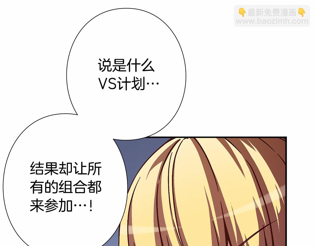 《偶像复活计划》第35话 竟然利用我们做生意 第26页