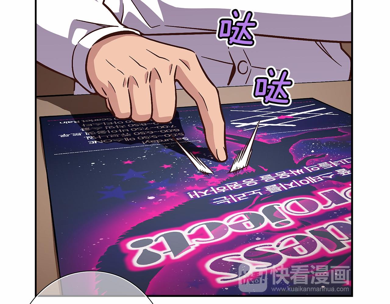 《偶像复活计划》第35话 竟然利用我们做生意 第35页