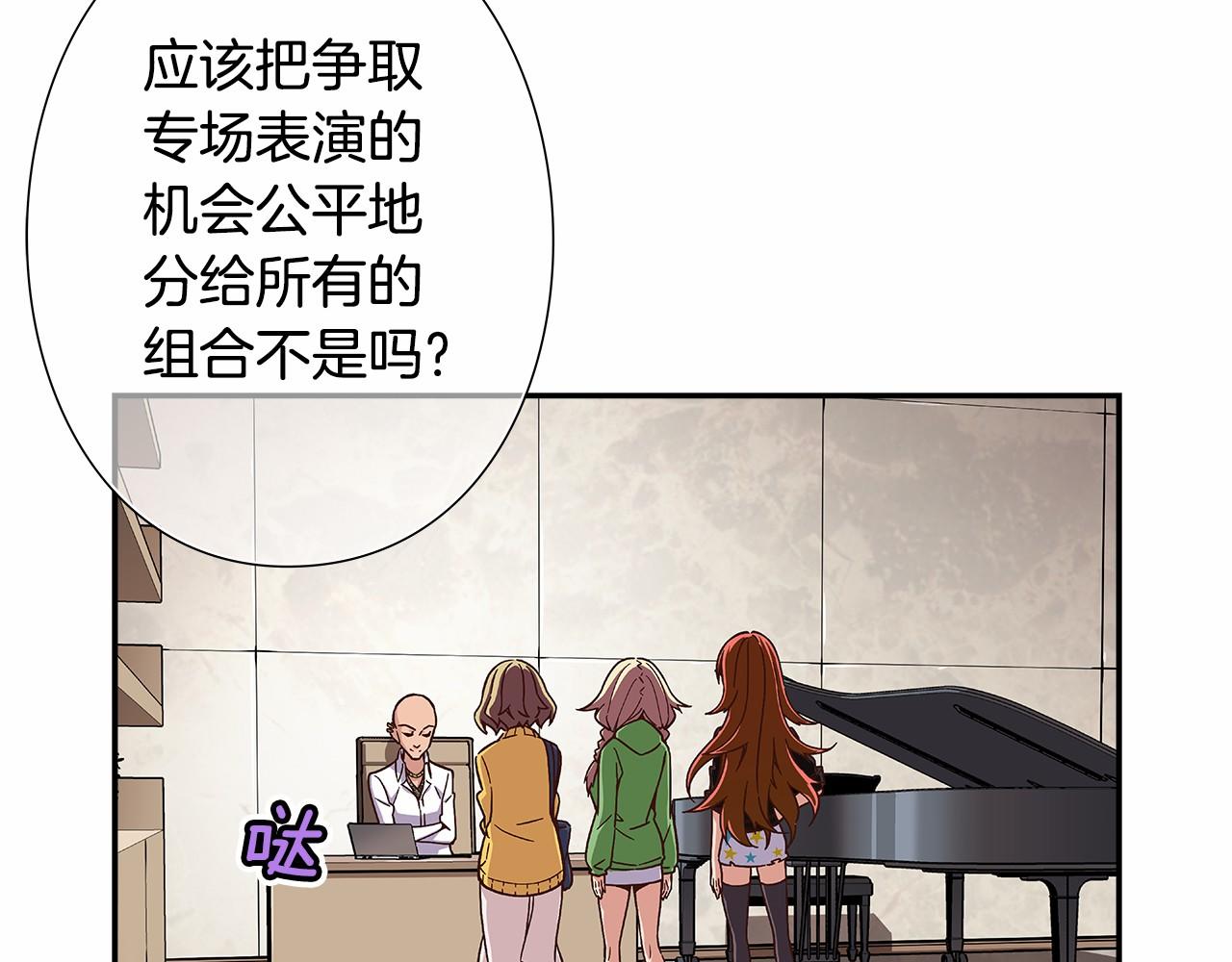 《偶像复活计划》第35话 竟然利用我们做生意 第36页