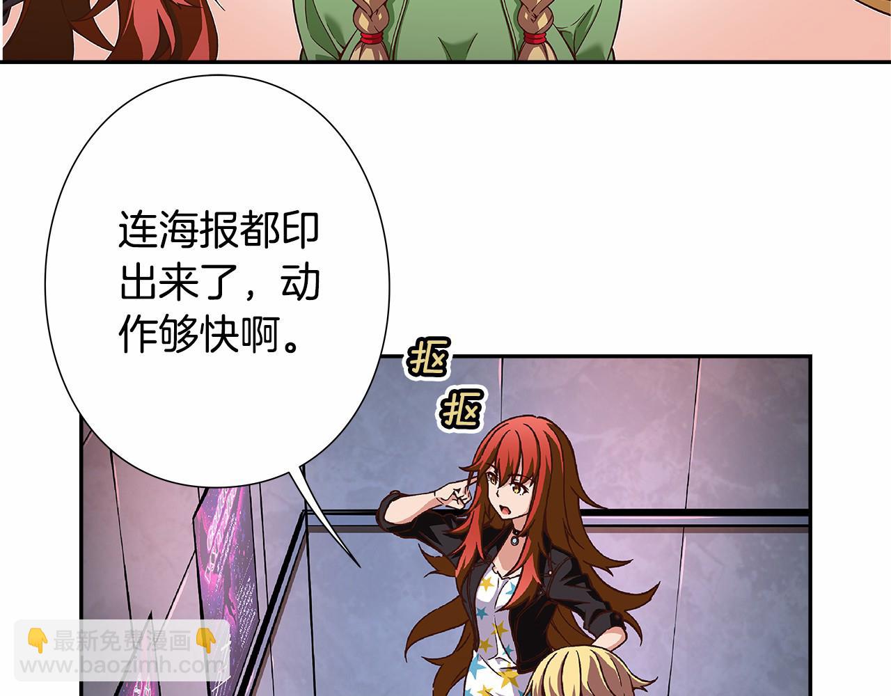 《偶像复活计划》第35话 竟然利用我们做生意 第3页