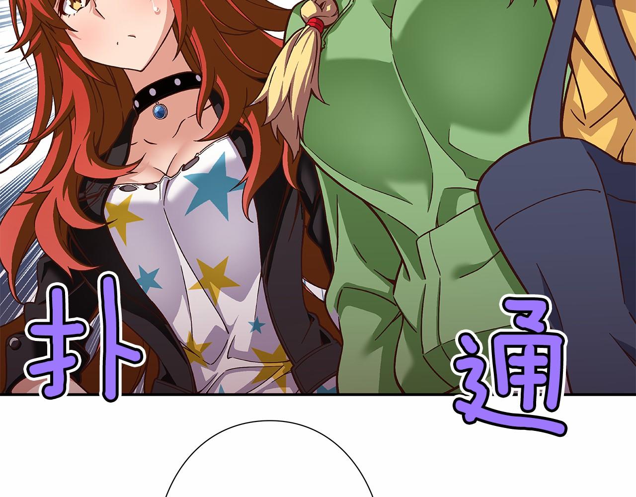 《偶像复活计划》第35话 竟然利用我们做生意 第41页