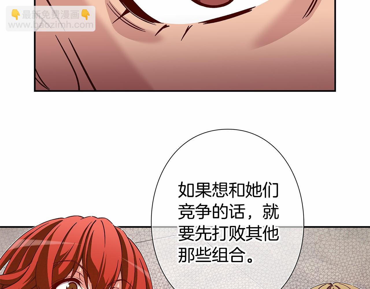 《偶像复活计划》第35话 竟然利用我们做生意 第45页