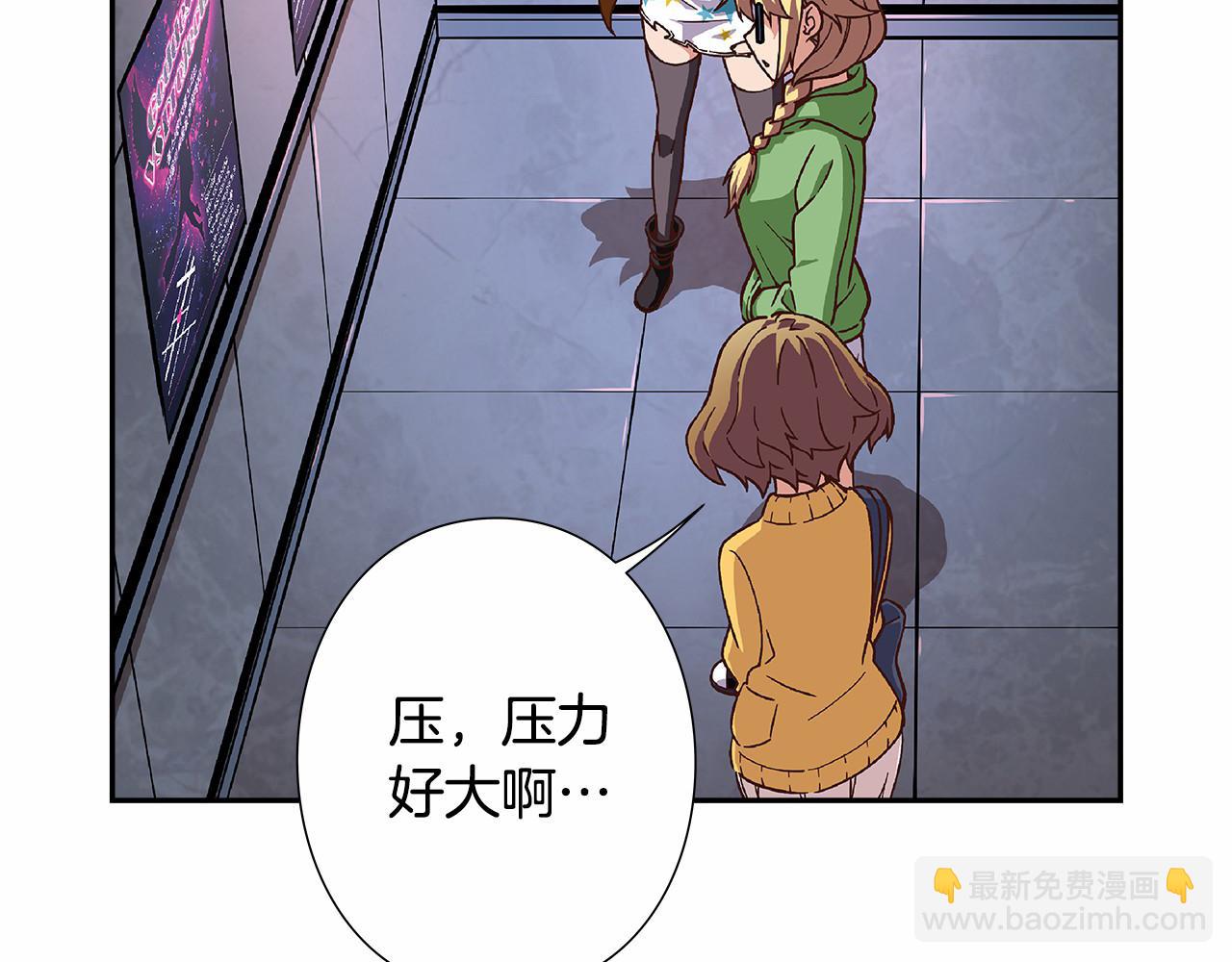 《偶像复活计划》第35话 竟然利用我们做生意 第4页