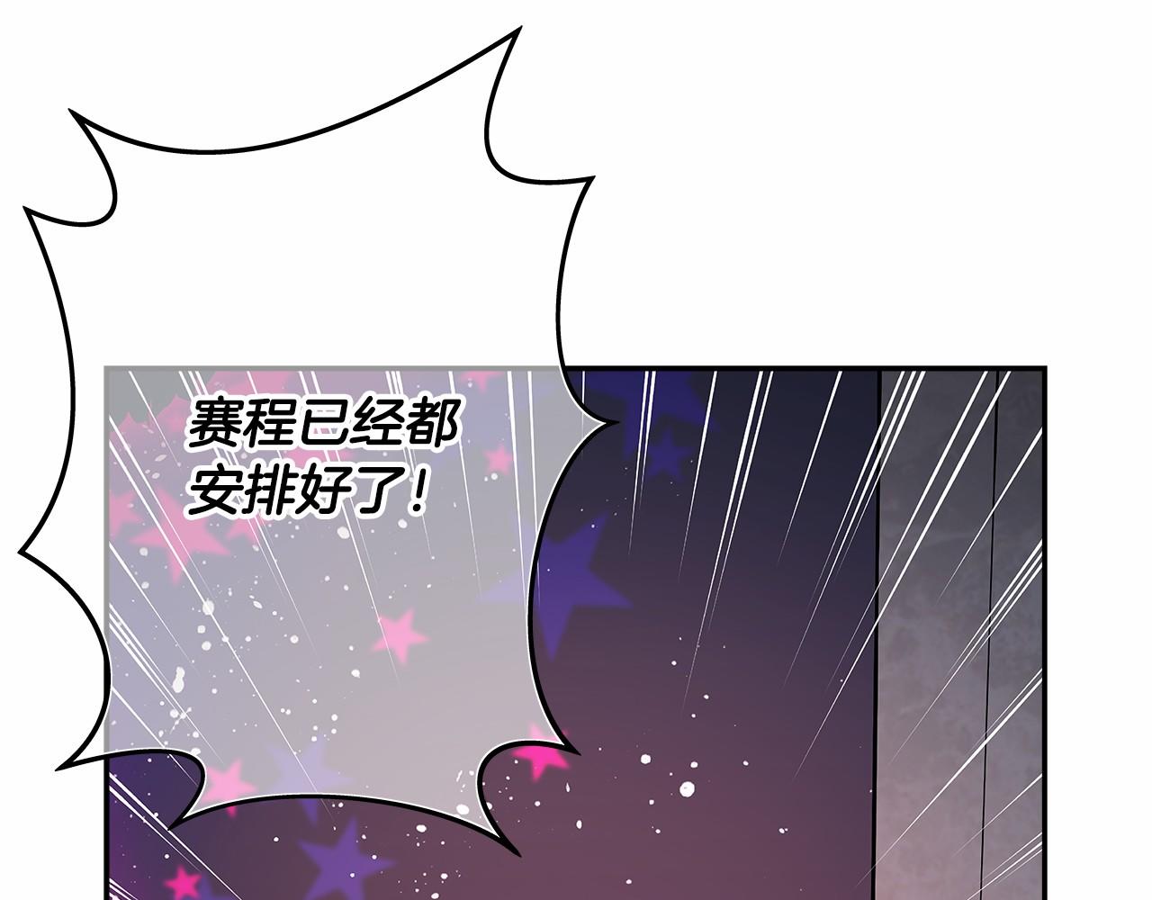 《偶像复活计划》第35话 竟然利用我们做生意 第9页