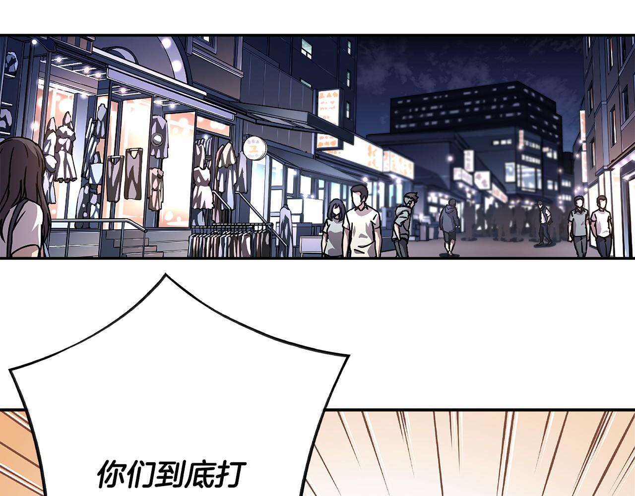 《偶像复活计划》第34话 狠角色 第11页