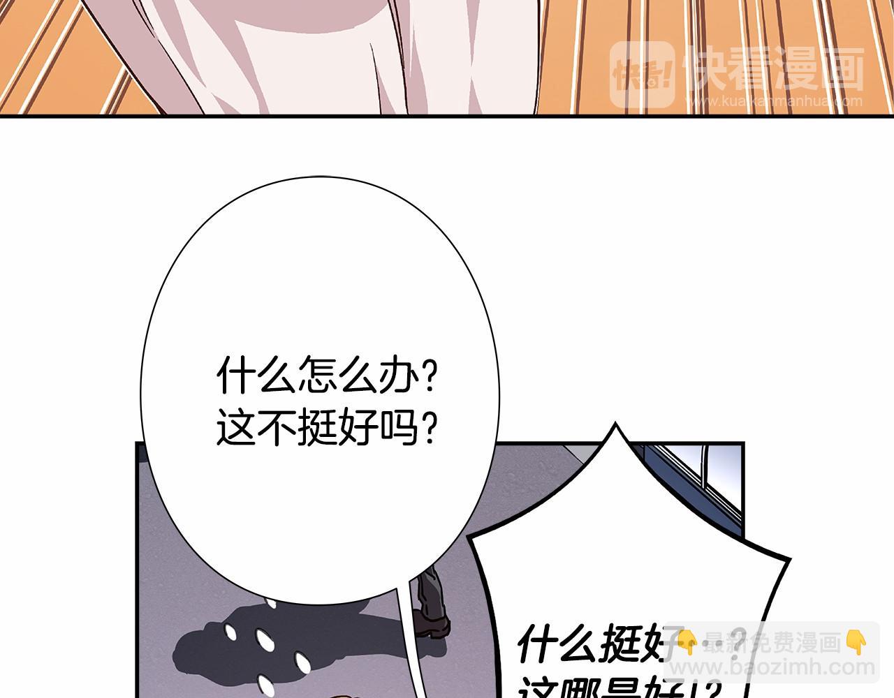 《偶像复活计划》第34话 狠角色 第14页