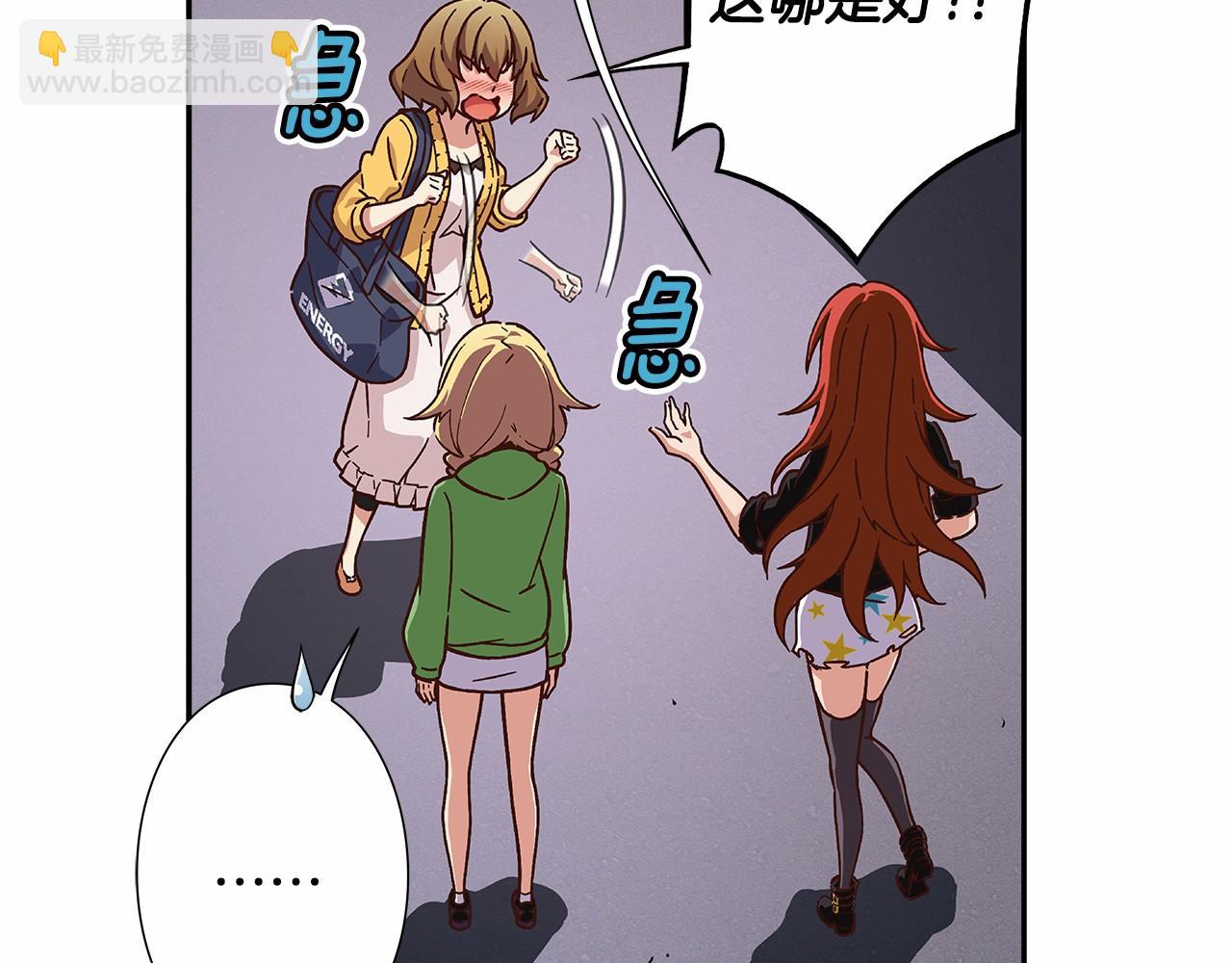《偶像复活计划》第34话 狠角色 第15页